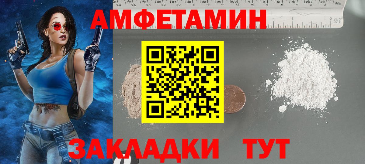 Amphetamine  Саранск  АМФ 98% 