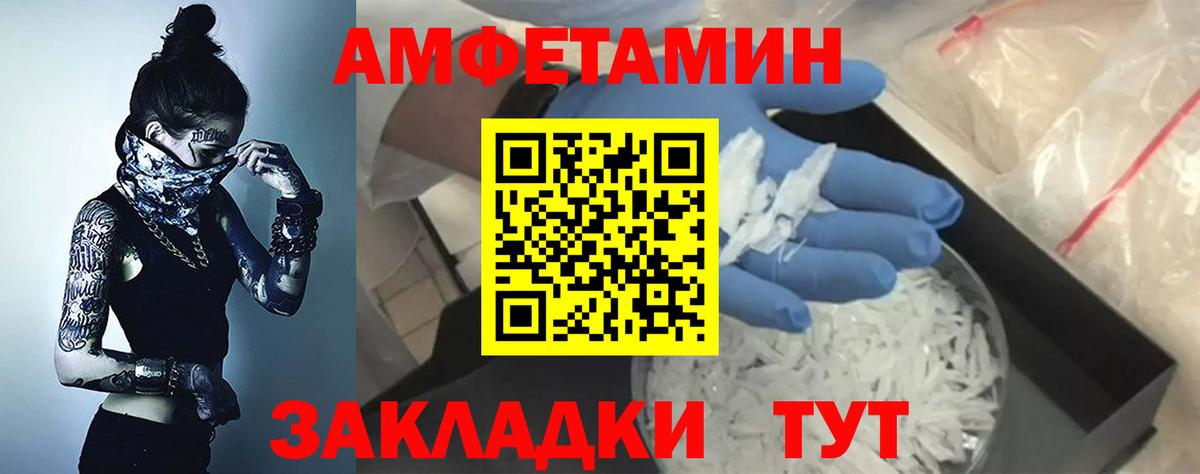 Амфетамин 98% Саранск