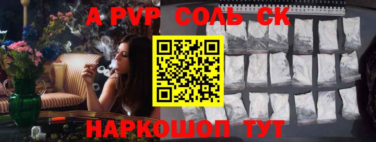 Alpha-PVP крисы CK  Alpha PVP VHQ  Саранск 