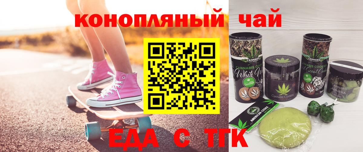 Печенье с ТГК марихуана Саранск