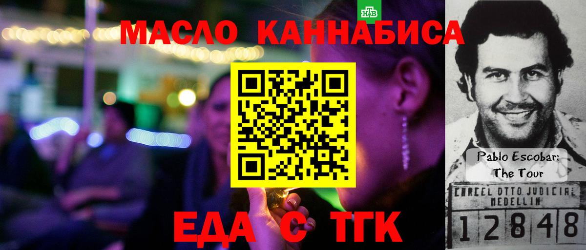 Печенье с ТГК конопля  Вход с VPN  Саранск 