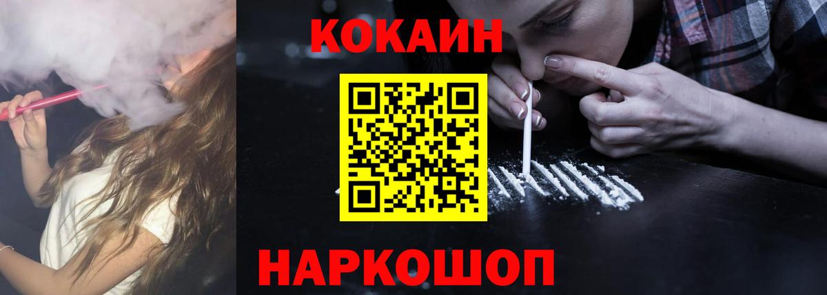 Cocaine 97%  Cocaine 98%  Вход с VPN  Саранск 