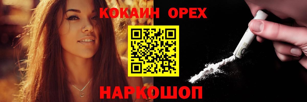 COCAIN 97% Саранск