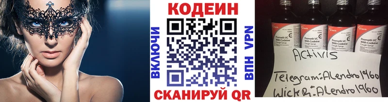 это телеграм  ОМГ ОМГ   Саранск  Codein Purple Drank 