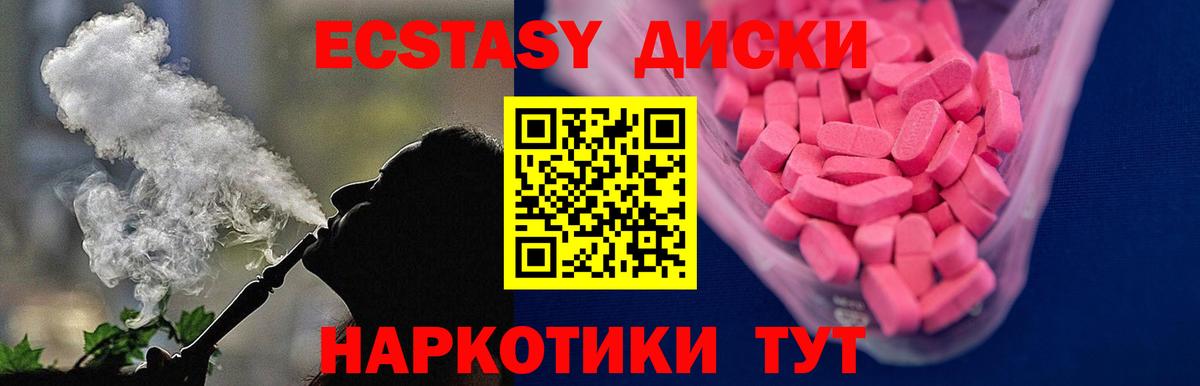 ЭКСТАЗИ  Экстази mix  Экстази 280мг  Вход с VPN  Саранск 