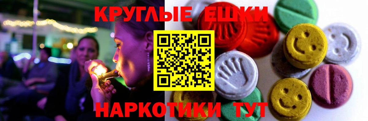 Экстази 300 mg Саранск