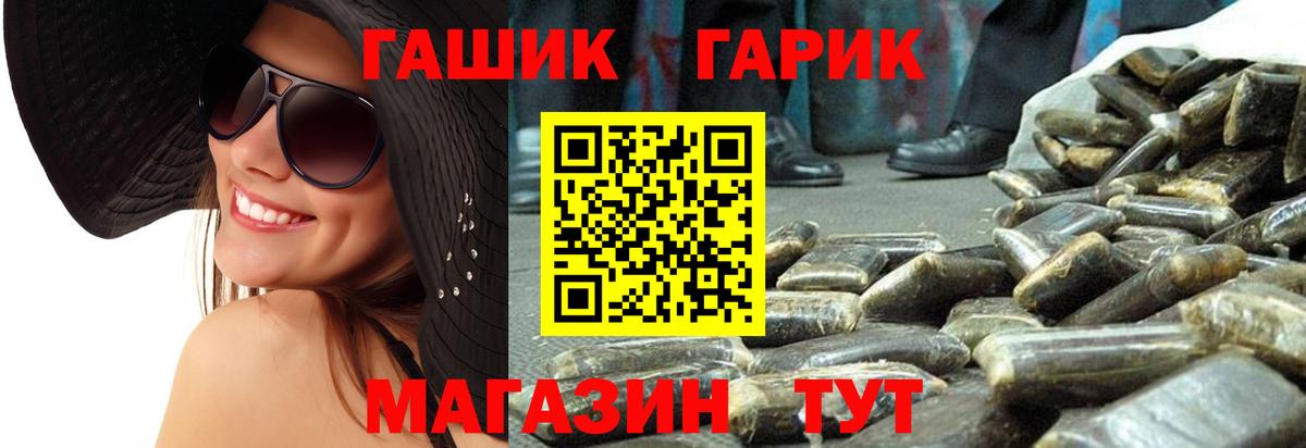 ГАШИШ 40% ТГК Саранск