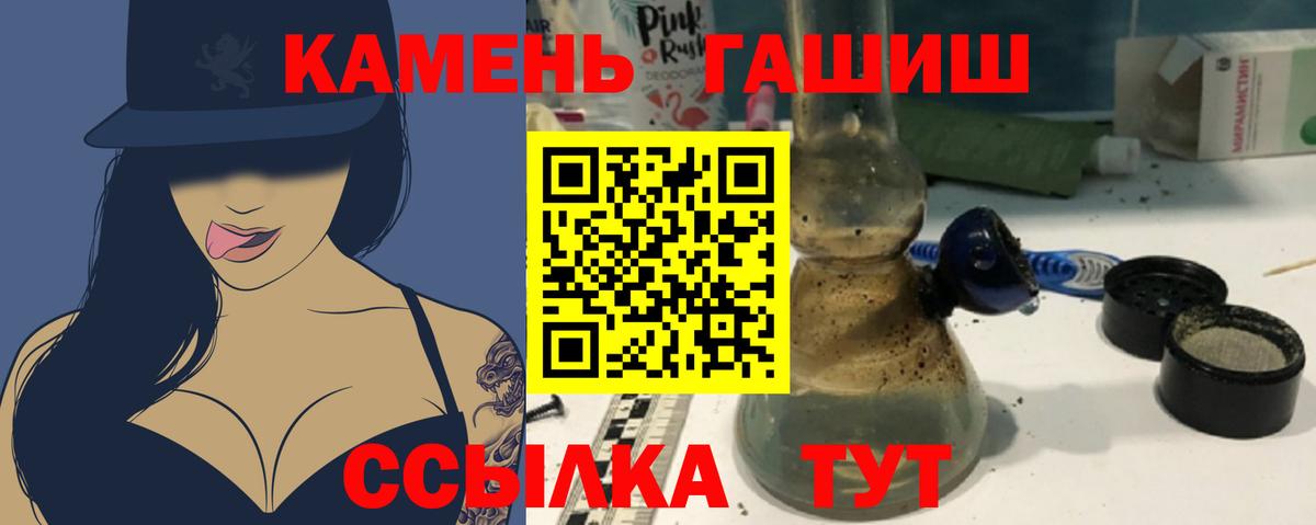 ГАШ  Вход с VPN  Саранск  ГАШИШ 40% ТГК 