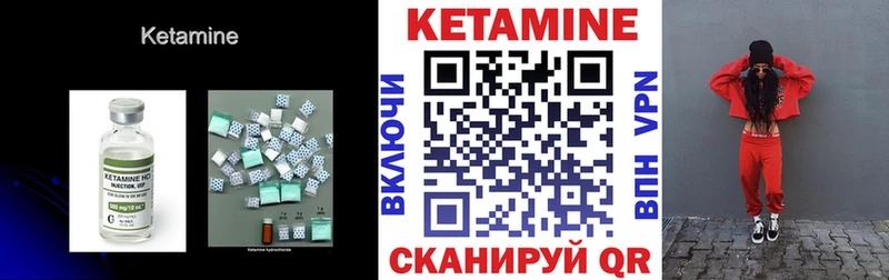 КЕТАМИН VHQ закладка Саранск