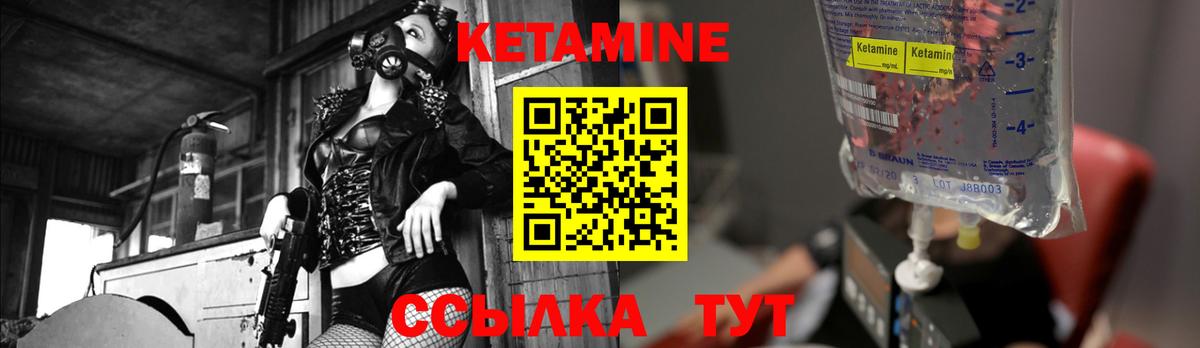Саранск  КЕТАМИН VHQ  Вход с VPN 