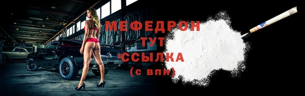 мефедрон VHQ Новодвинск