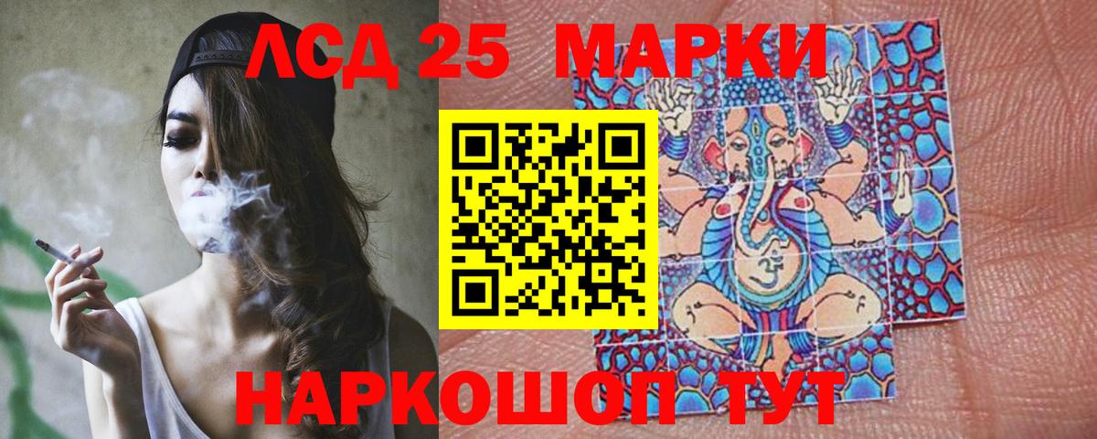 Лсд 25 экстази ecstasy Саранск