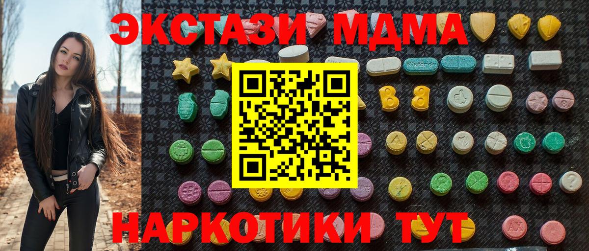 MDMA crystal Саранск