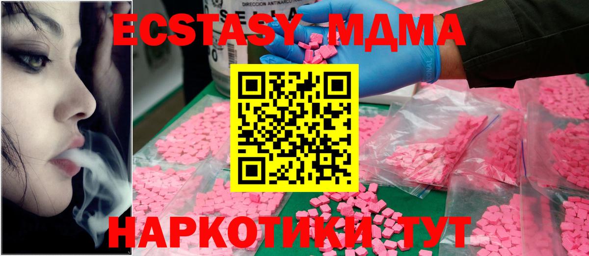 MDMA crystal  МДМА  МДМА VHQ  Саранск 