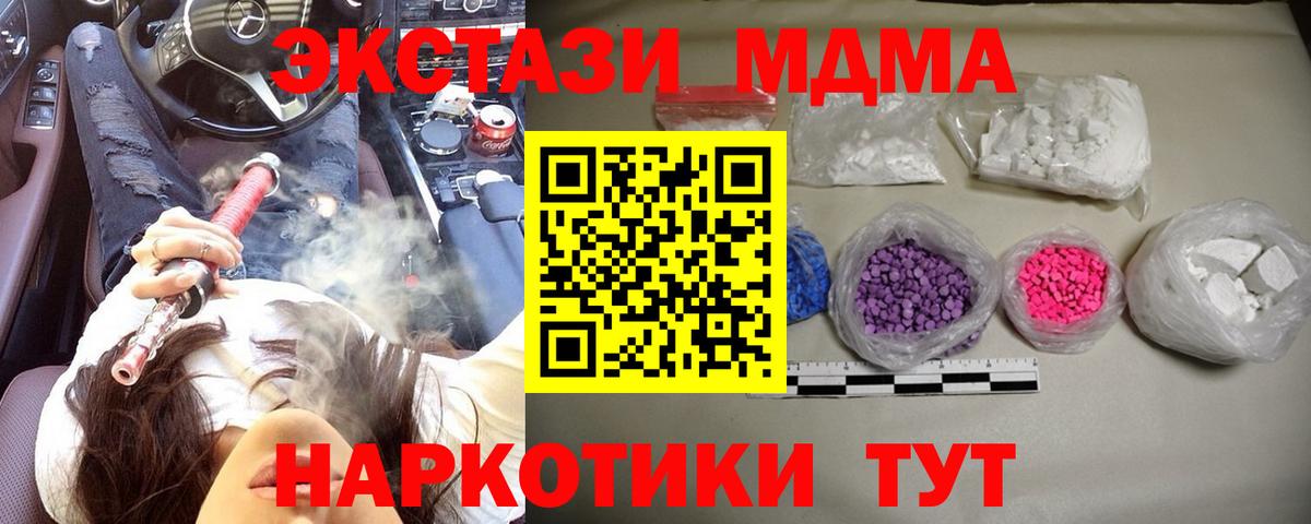 МДМА VHQ Саранск