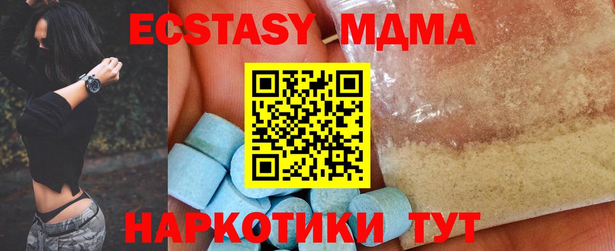 Саранск  МДМА молли  MDMA молли  Вход с VPN 