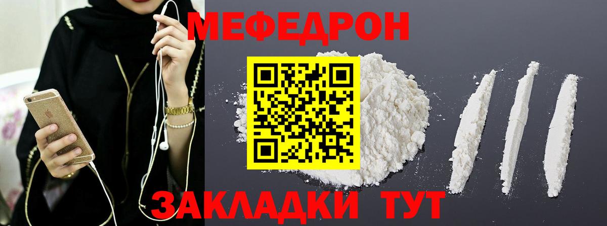 Меф  Вход с VPN  Саранск  Меф  МЕФ VHQ  МЯУ-МЯУ кристаллы 