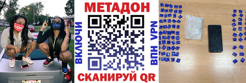 Метадон кристалл Саранск