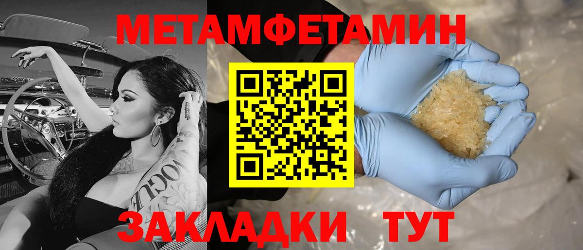 МЕТАМФЕТАМИН Декстрометамфетамин 99.9% Саранск