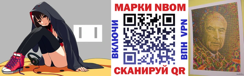 Марки NBOMe 1,8мг  mega зеркало  Саранск 