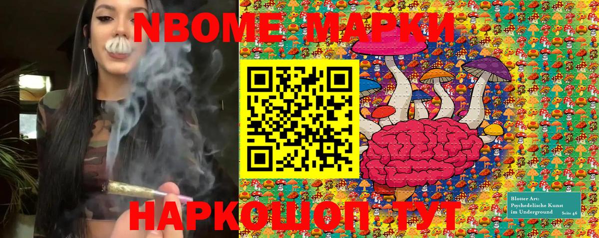 где найти наркотики  Марки NBOMe  Саранск  Марки N-bome 1500мкг 