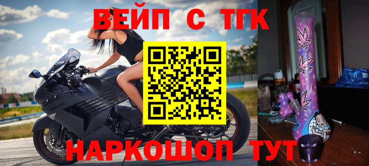 Саранск  Дистиллят ТГК жижа  Вход с VPN 
