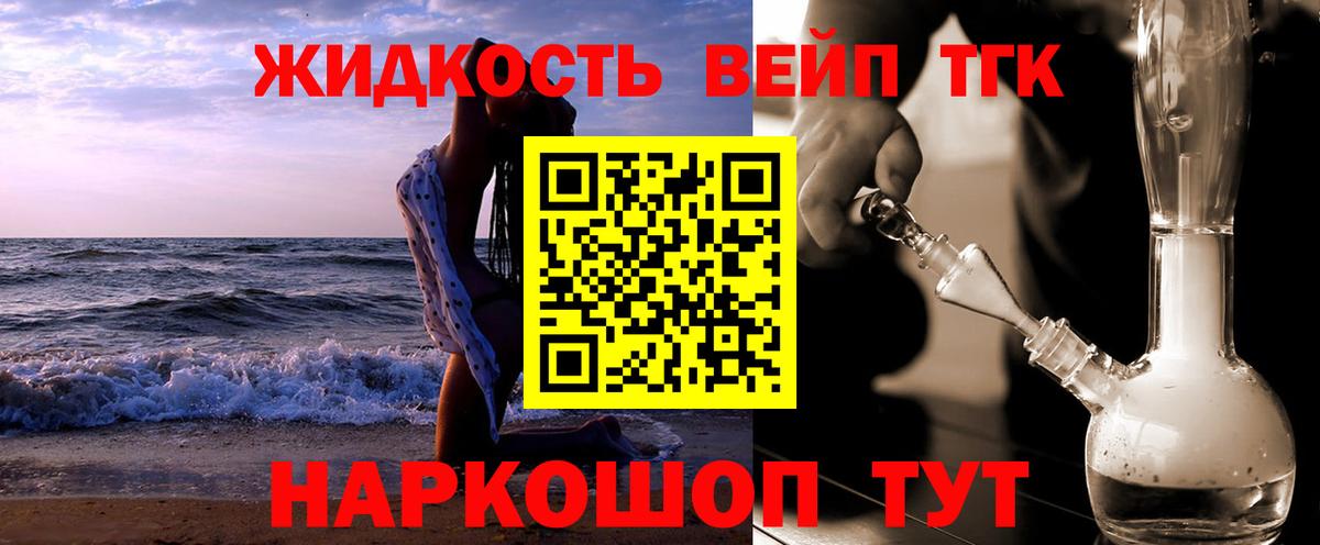 ТГК концентрат  Саранск 