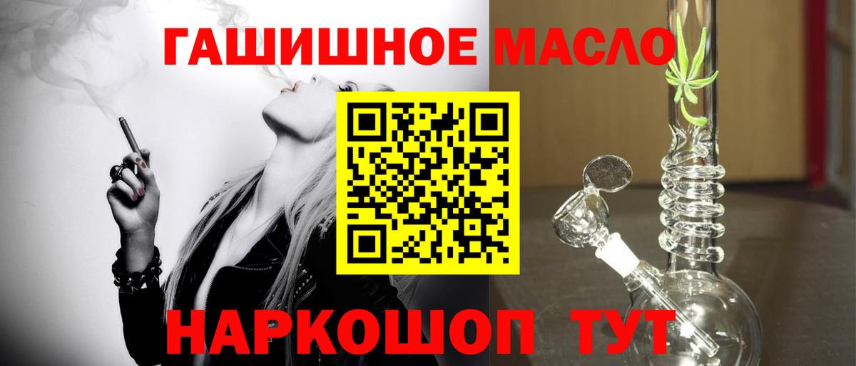 ТГК Wax Саранск