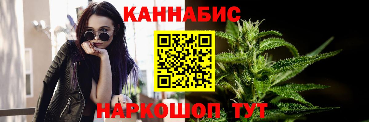 Бошки Шишки тримм  Вход с VPN  Каннабис THC 21%  МАРИХУАНА AK-47  Саранск 