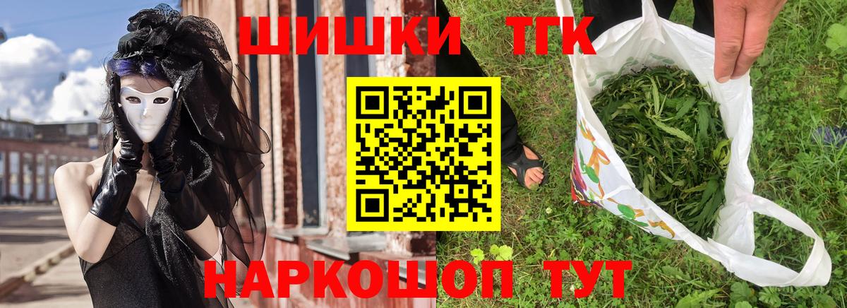 Конопля  APVP  Кокаин  Конопля  АМФЕТАМИН  Мефедрон  Перец  Саранск  Вход с VPN  Плюхи 